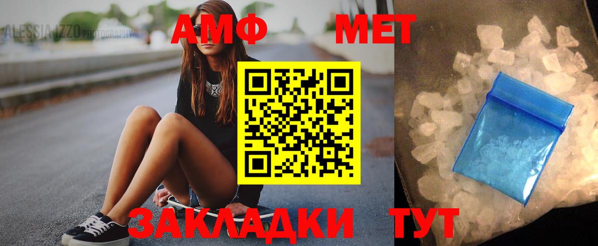 АМФЕТАМИН 97% Елабуга