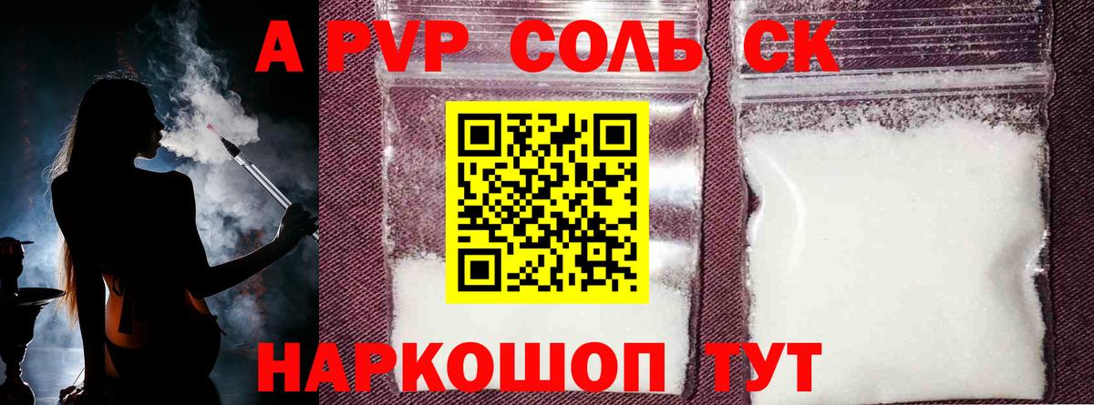 APVP СК Елабуга