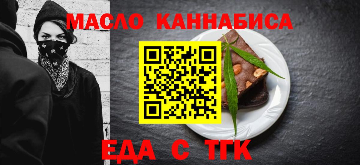 Елабуга  Еда ТГК марихуана  Вход с VPN 