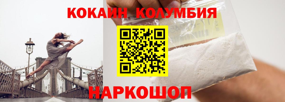 COCAIN Боливия Елабуга