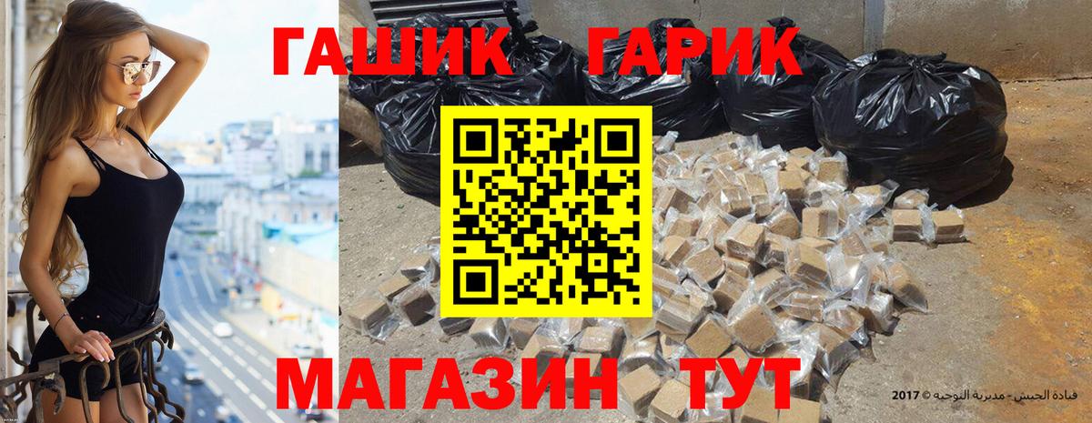ГАШ хэш  цена наркотик  ГАШ  Вход с VPN  Елабуга  Гашиш хэш 