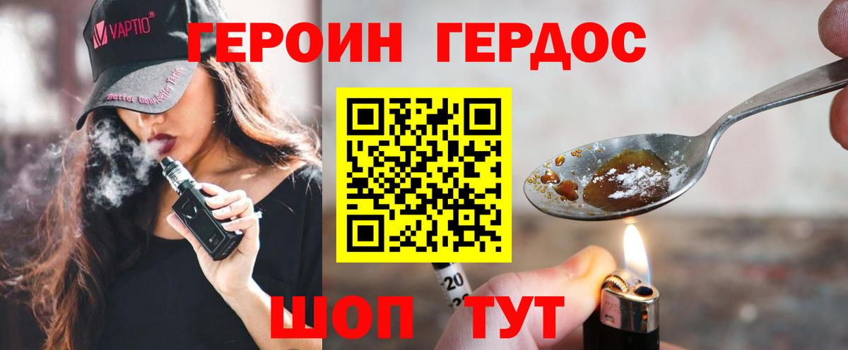 ГЕРОИН афганец  Вход с VPN  Героин  Елабуга 