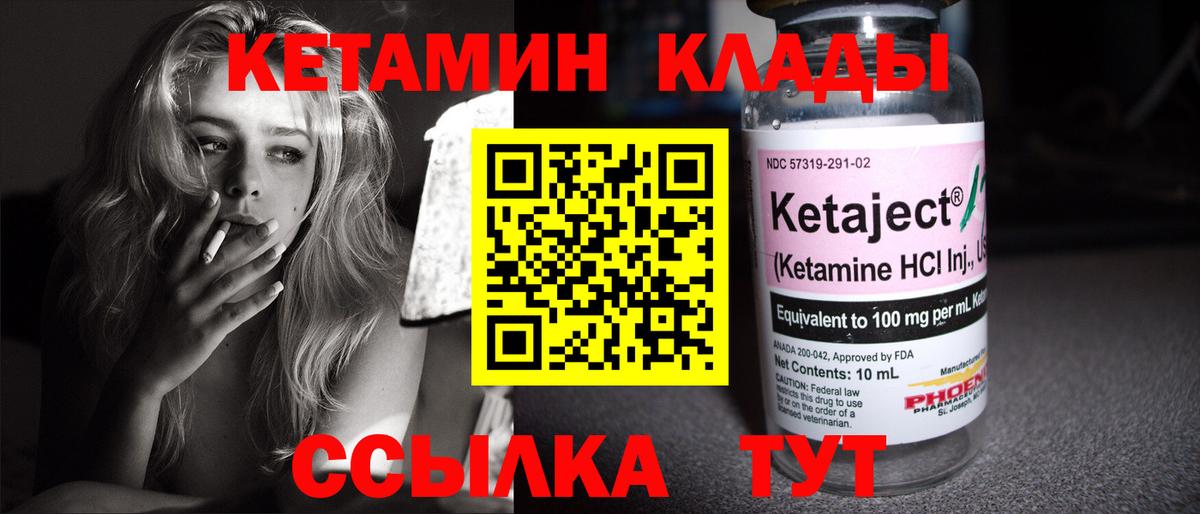 Елабуга  Кетамин VHQ  кракен ССЫЛКА  Вход с VPN 