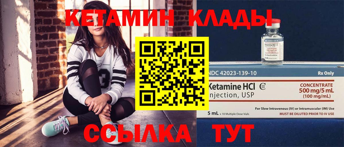 Кетамин ketamine Елабуга