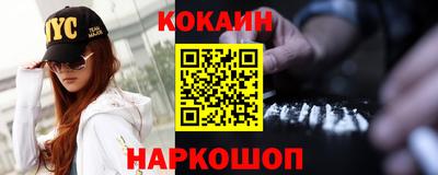 кокаин перу Балахна