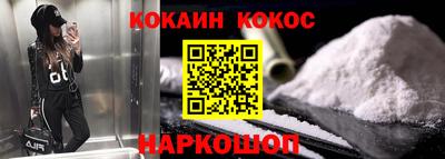 кокаин перу Балахна