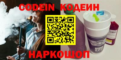 эйфоретик Железноводск