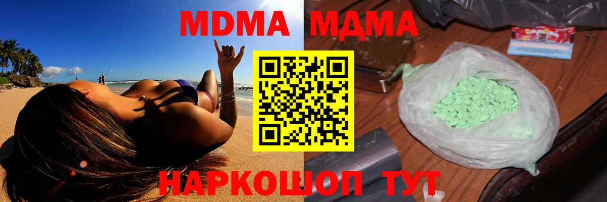 МДМА  МДМА молли  МДМА crystal  Вход с VPN  Елабуга 