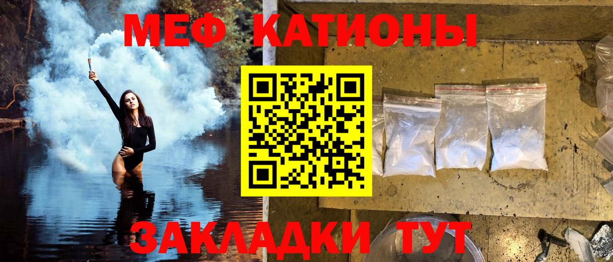 МЯУ-МЯУ mephedrone  Вход с VPN  цена наркотик  Елабуга  МЯУ-МЯУ мука 