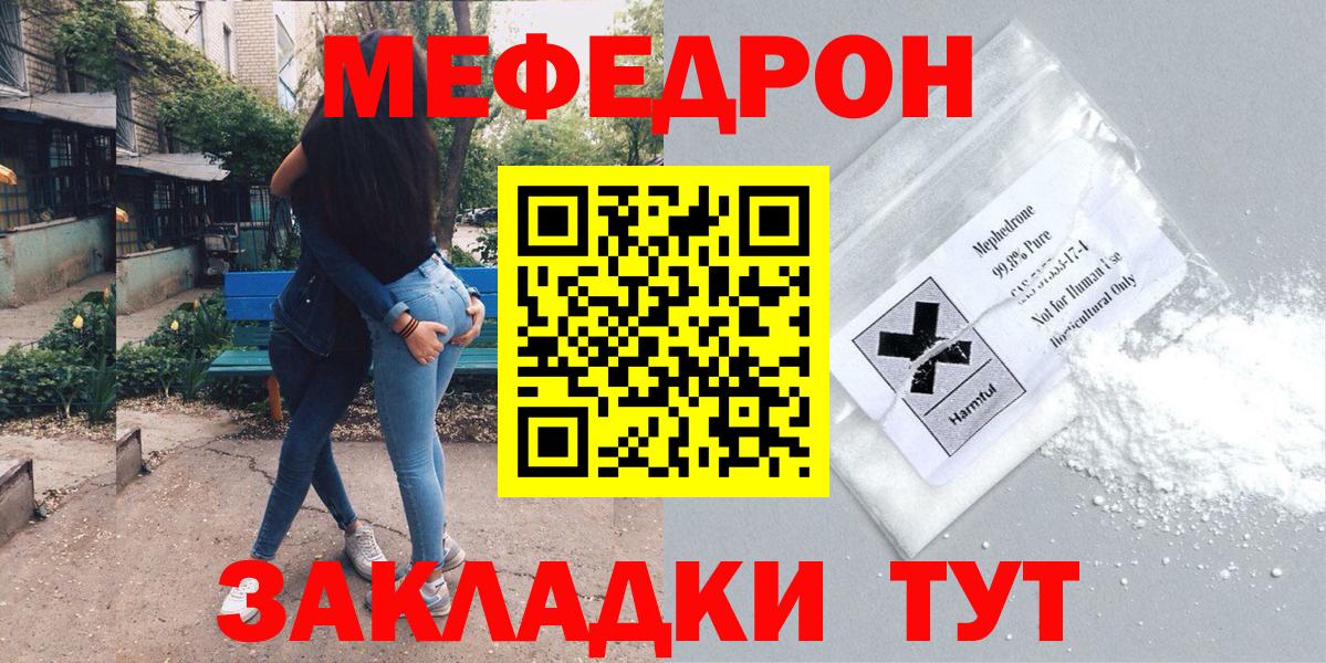 Меф мука Елабуга