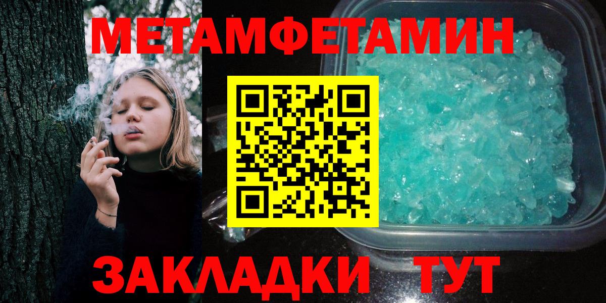 Первитин мет  Вход с VPN  Первитин мет  Елабуга 