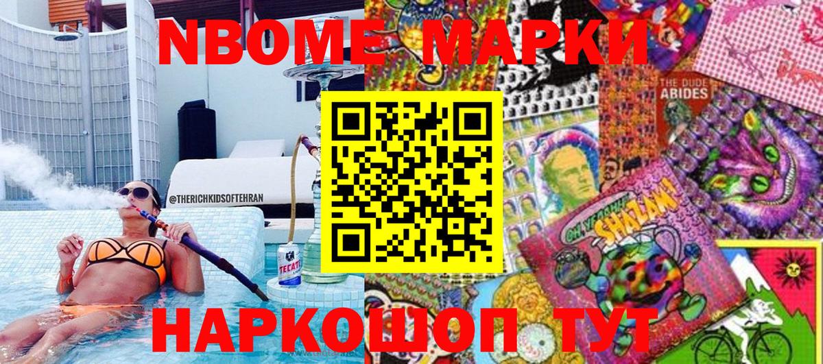 Елабуга  Наркотические марки 1,8мг  Наркотические марки 1,8мг  Вход с VPN 