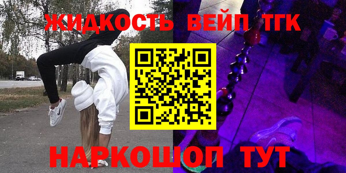 Елабуга  ТГК Wax  ТГК жижа  Вход с VPN 